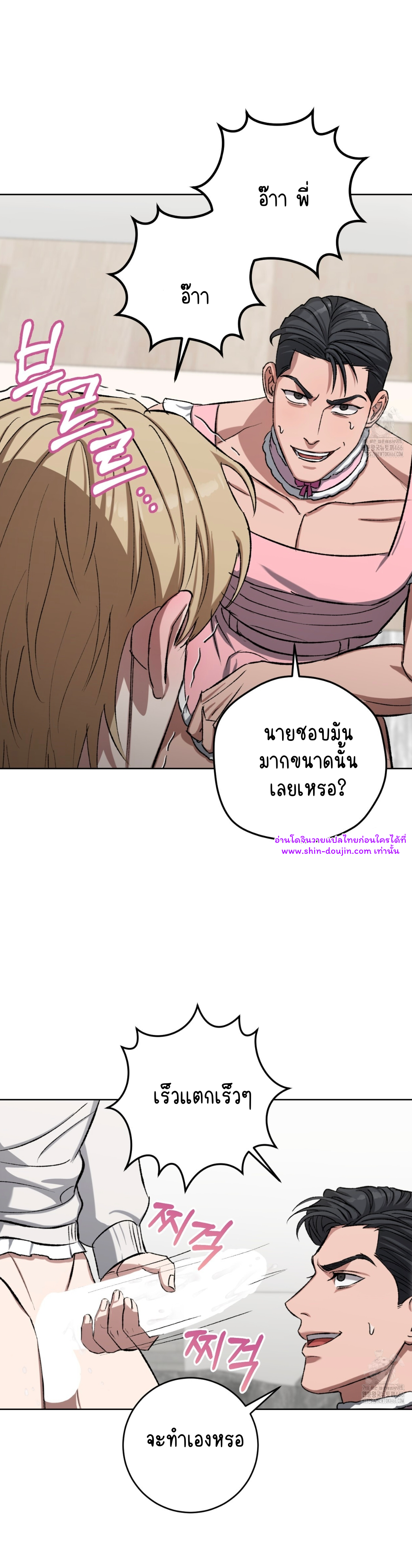 Creepy Baby EP 7
